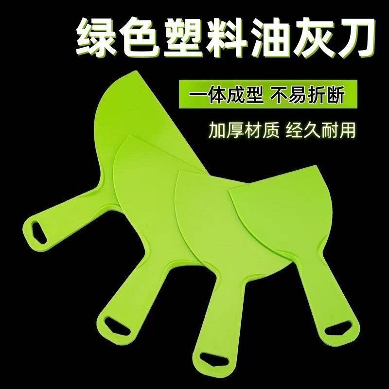 塑料油灰刀墙壁腻子玻璃刮板刮污刀铲刀墙纸清洁铲刀除胶抹灰铲子