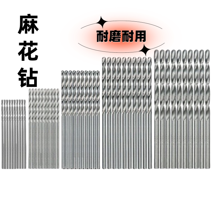 打孔麻花钻 耐磨损专用直柄麻花钻头大全打孔钢铁 高硬度打铁钢钻