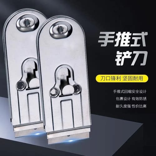 德国玻璃除胶铲刀清洁神器多功能不锈钢春节大扫除家用伸缩清洁刀