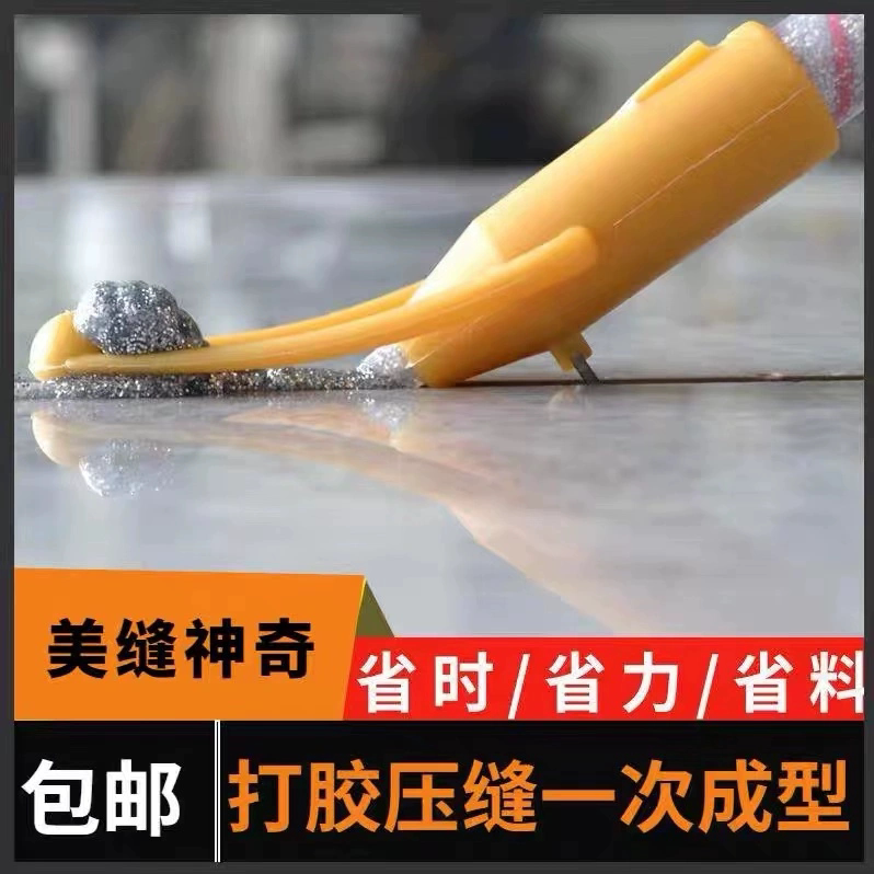 美缝胶嘴固定器美缝剂施工工具全套装定位压缝一体打胶神器省胶剂