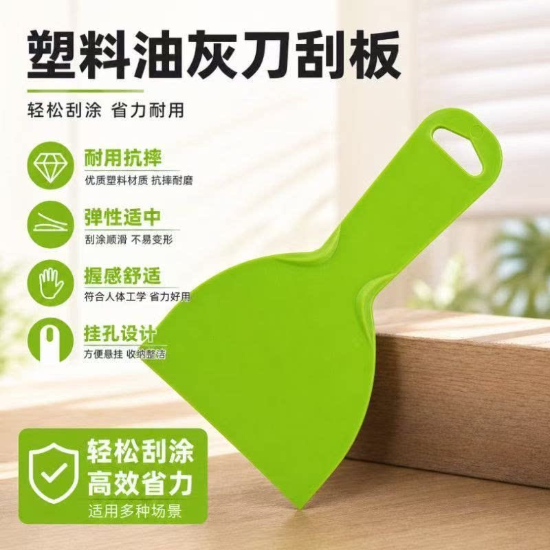 塑料油灰刀刮腻子刀刮板贴膜墙纸壁纸清洁刀除胶铲子刮污刀抹灰刀