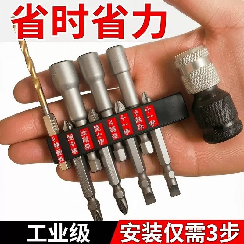 重型电动扳手转接头伸缩弹套十字一字批头内六角套筒麻花钻燕尾钉