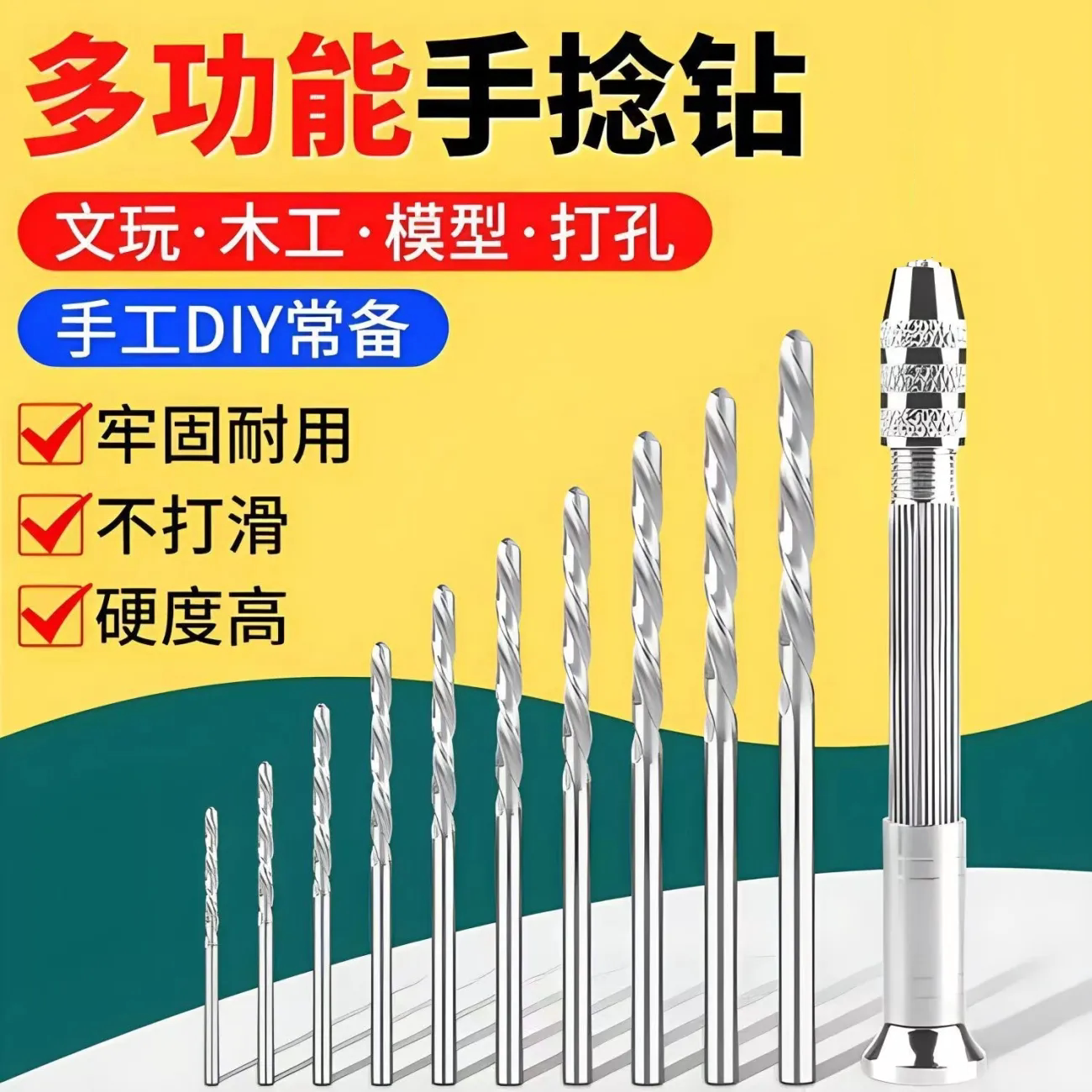 手捻钻其他手拧钻扩孔钻打孔器