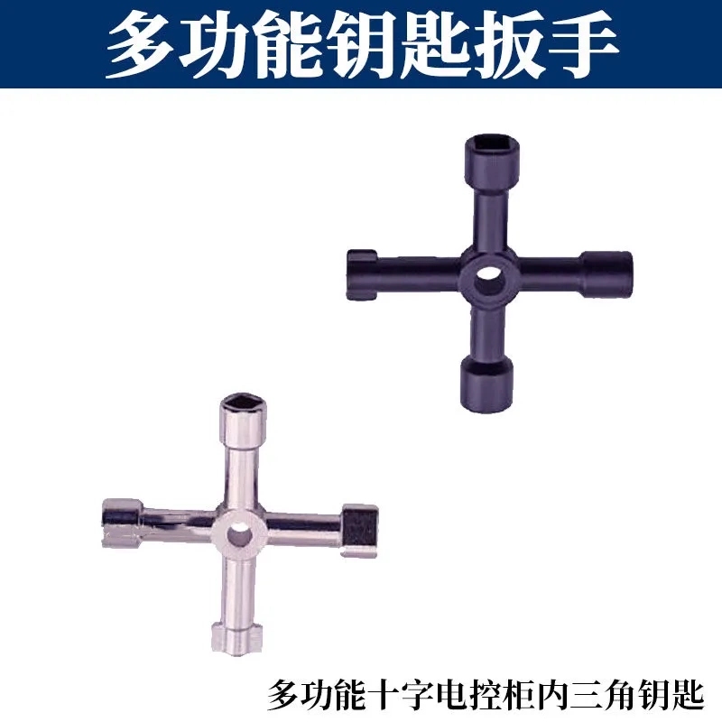 三角阀门水表前阀门钥匙自来水暖气阀三角钥匙通用万能内三角扳手
