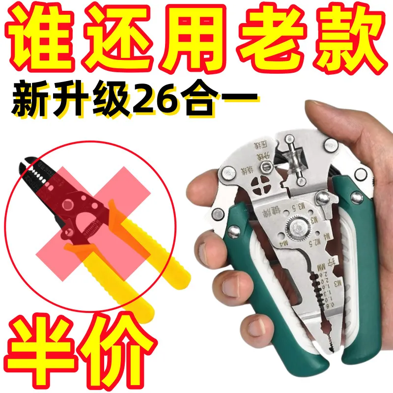 多功能剥线钳合一拨线新款电工扒皮专用拔线分线钳子绕线剪线压线