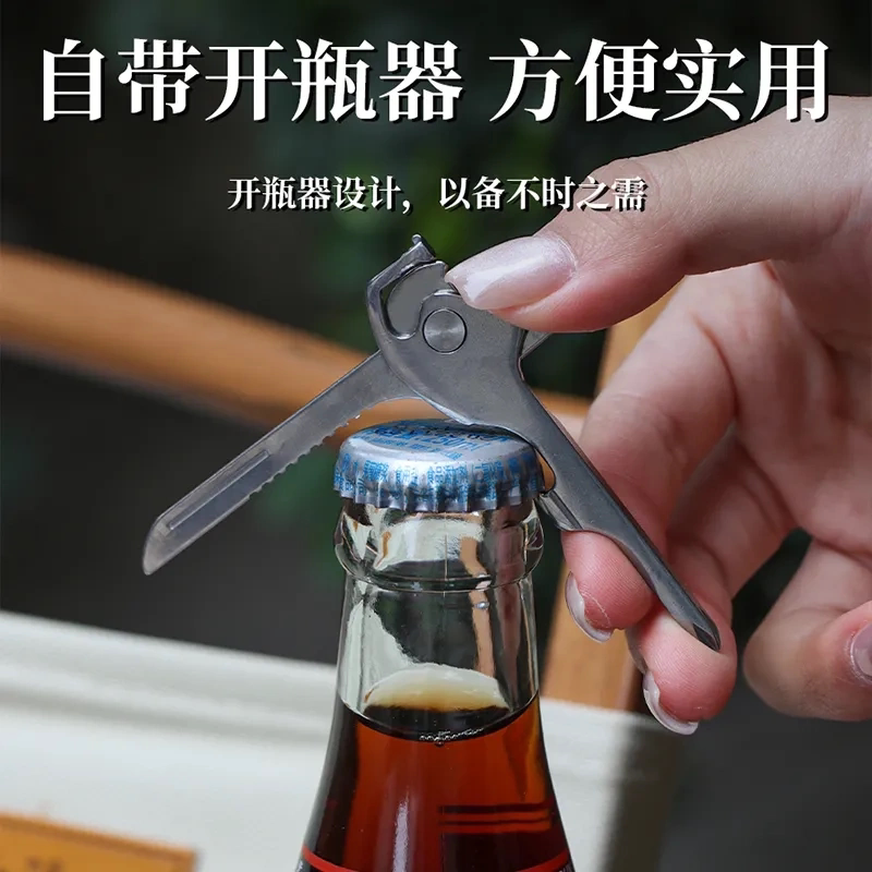 不锈钢6合1钥匙折叠便携式多功能钥匙扣小刀随身工具螺丝刀开瓶器