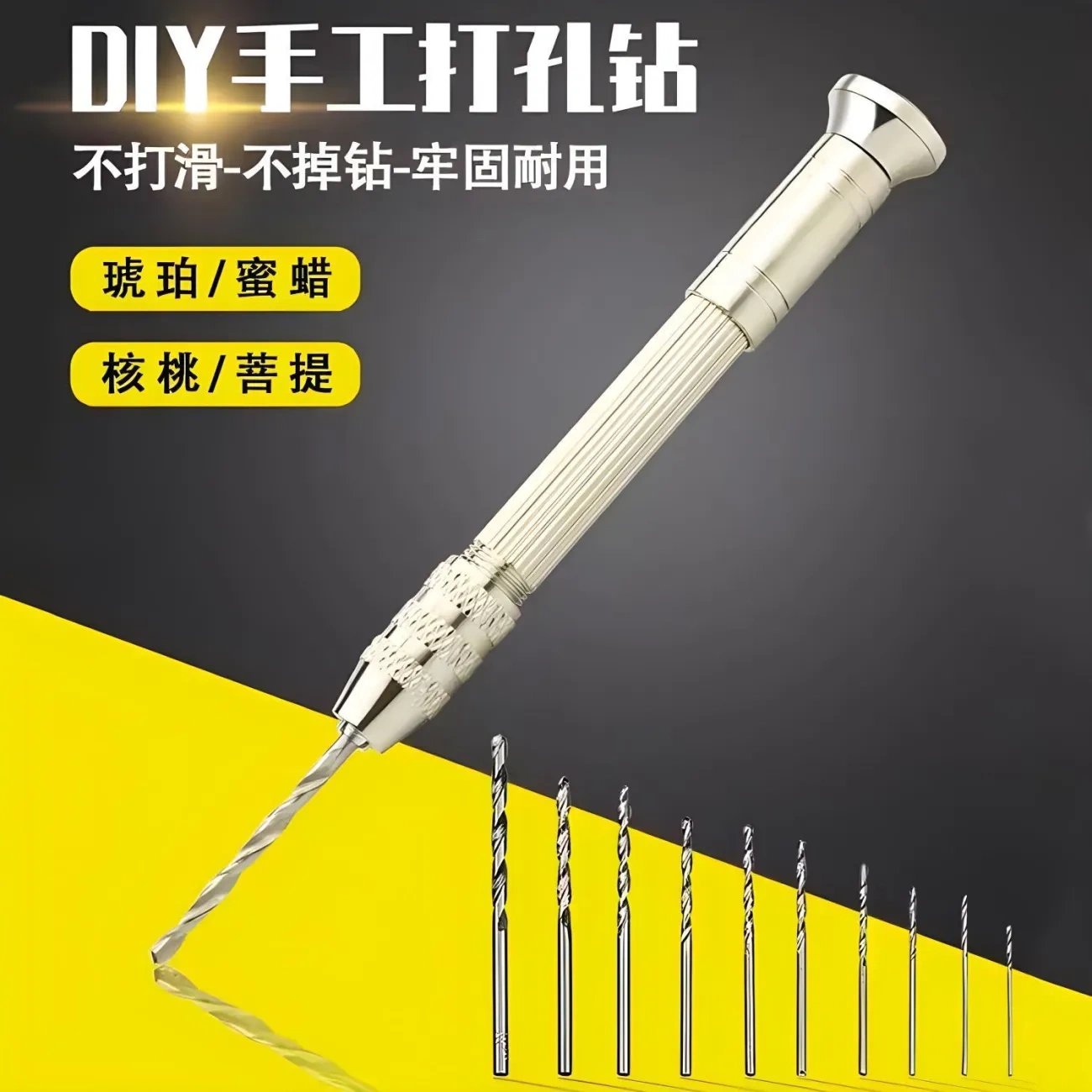 手捻钻迷你手钻钻头精密夹头