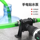 手电钻水泵抽水泵抽油泵柴油泵小水泵家用水泵自吸泵吸水泵换水泵