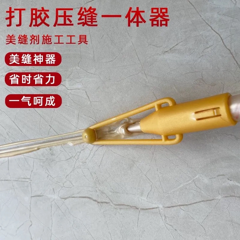 美缝神器美缝压缝定位一体压缝球压边球打胶瓷砖地砖施工工具套装