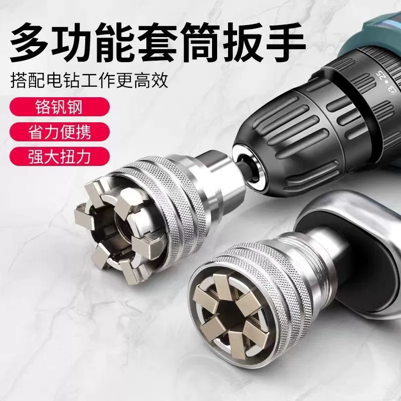 可调节套筒头魔术多功能实用万用电动工具套装手电钻套筒棘轮扳手