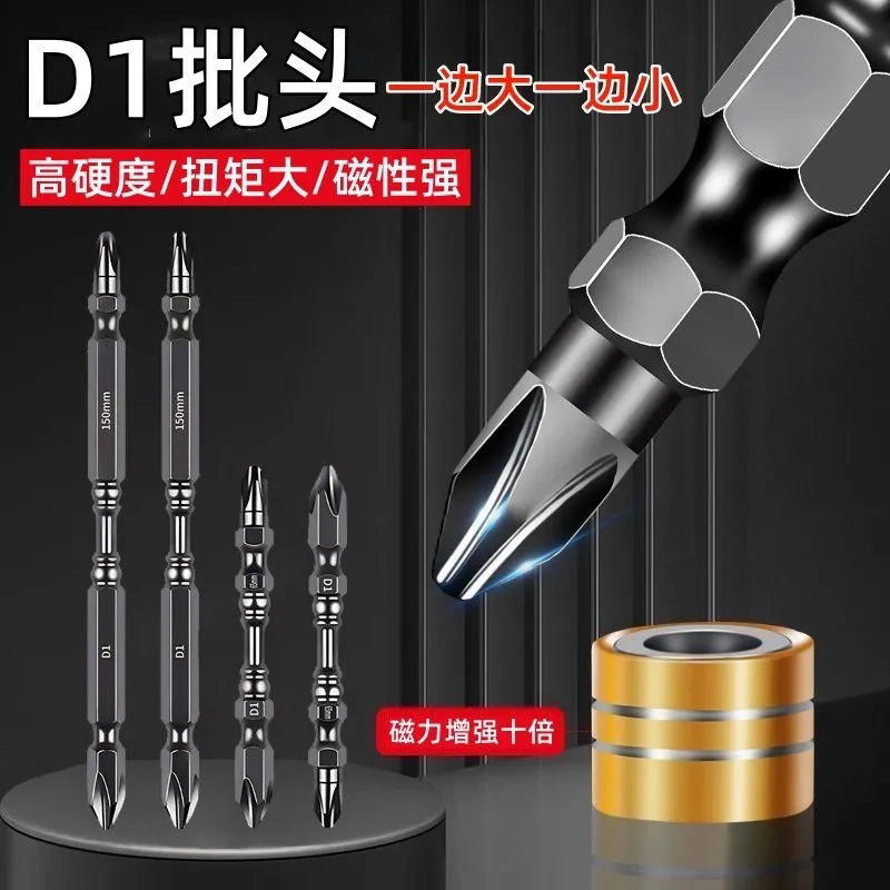 批头钨钢强磁铁圈电动螺丝刀高硬度双截棍防滑手电钻十字披头套装