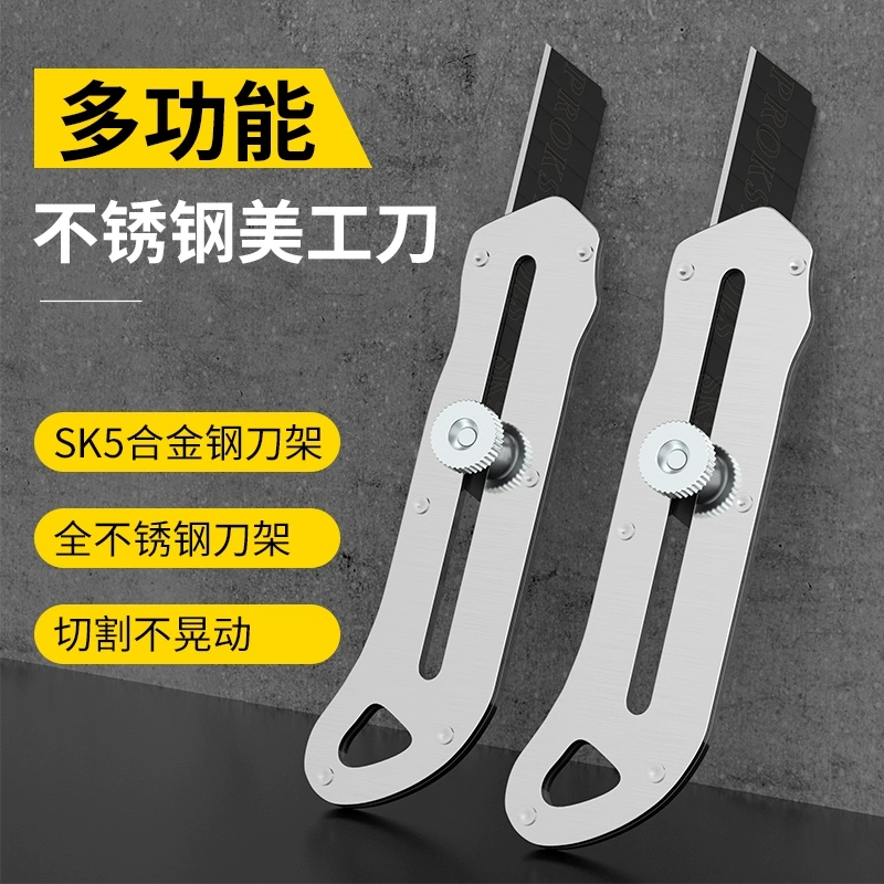 304不锈钢美工刀 重型全钢加厚德国品质裁切厚地毯壁纸电工工具刀