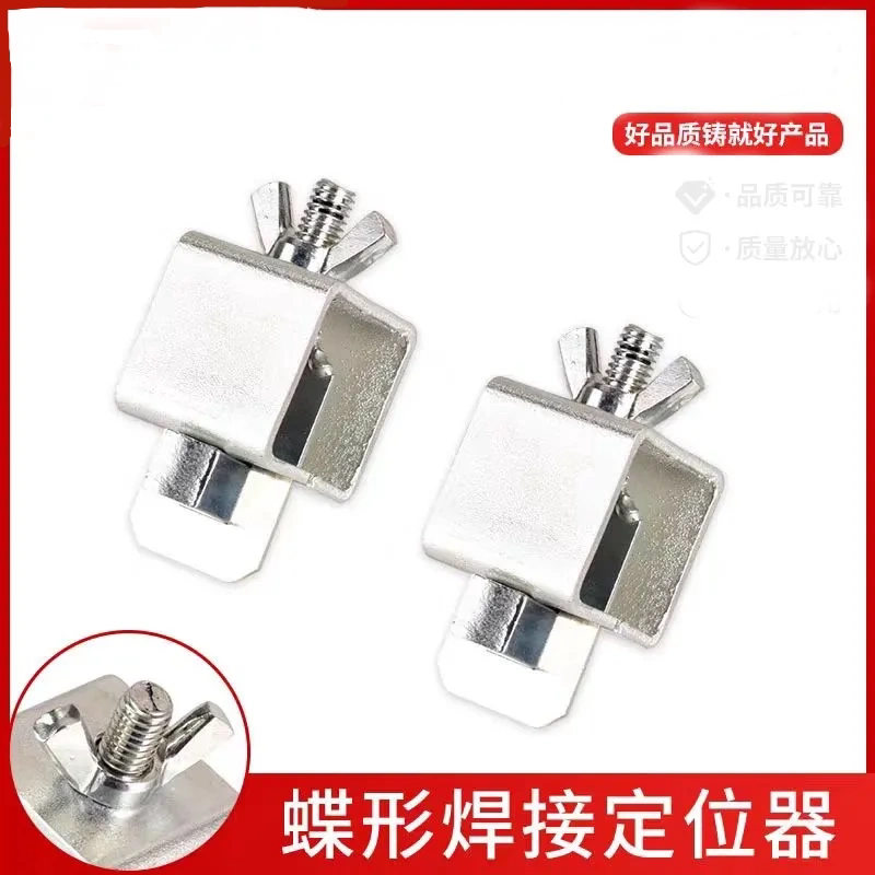 蝴蝶夹焊接 对齐定位器 焊接夹 家用/工业/金属/钣金电焊焊接助手