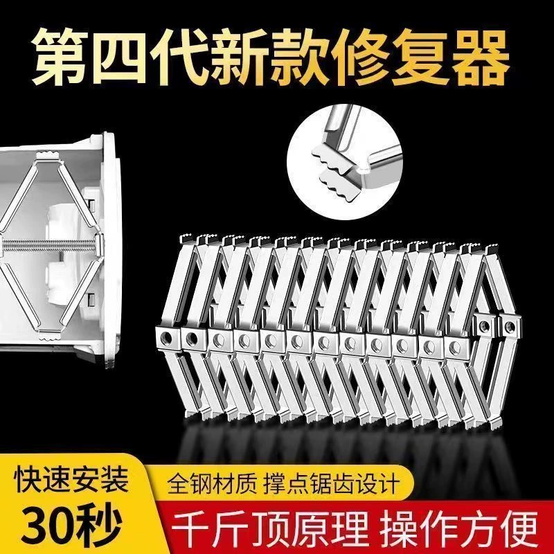 通用86型暗盒修复器底盒线盒撑杆万能修补器线盒开关插座固定神器,电子/电工,暗盒修复器,淘宝优惠券,粉丝福利购,淘宝优惠卷