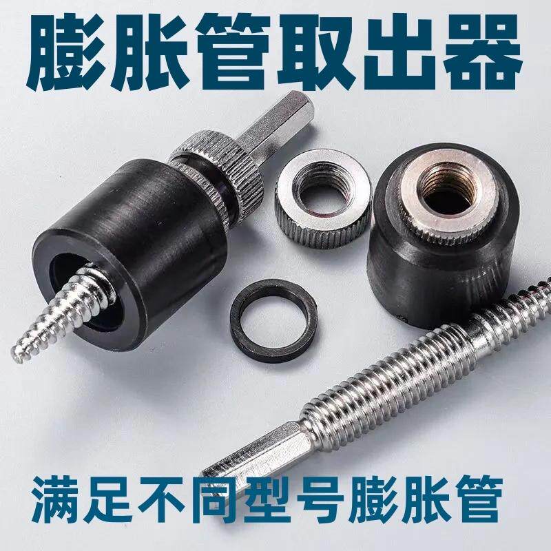 膨胀管电动取出器专业取管取小断头反扣断丝攻取丝断管断膨胀螺丝