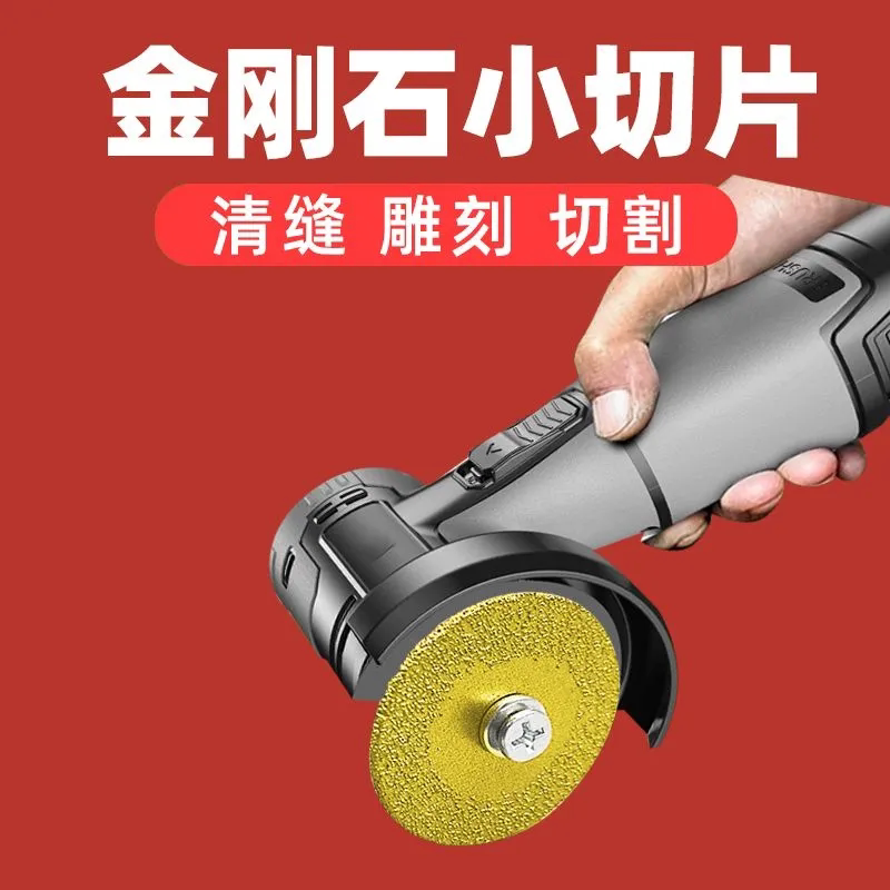 金刚砂切割片电磨小切片小锯片美缝清缝切片玻璃玉石抛光砂轮磨片
