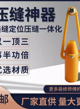 美缝剂施工工具 压缝定位一体打胶神器 瓷砖地砖省力省胶美缝工具