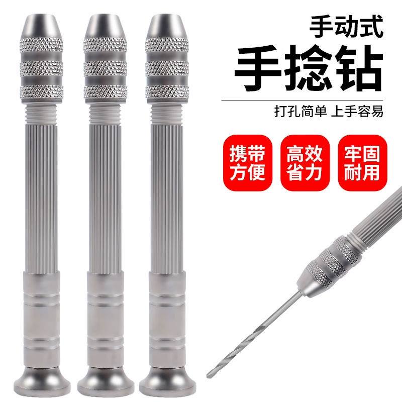 手动钻孔工具桃核钻孔神器手捻钻打孔器手钻手动手捻钻文玩手串钻