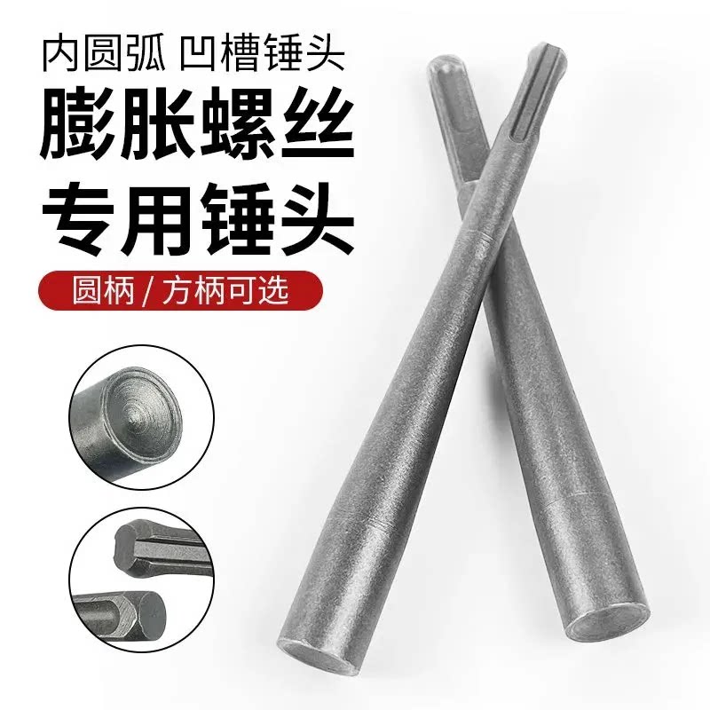 德国进口一体打桩锤头锤头新款镐方头打桩锤平头电锤头配件镐打桩
