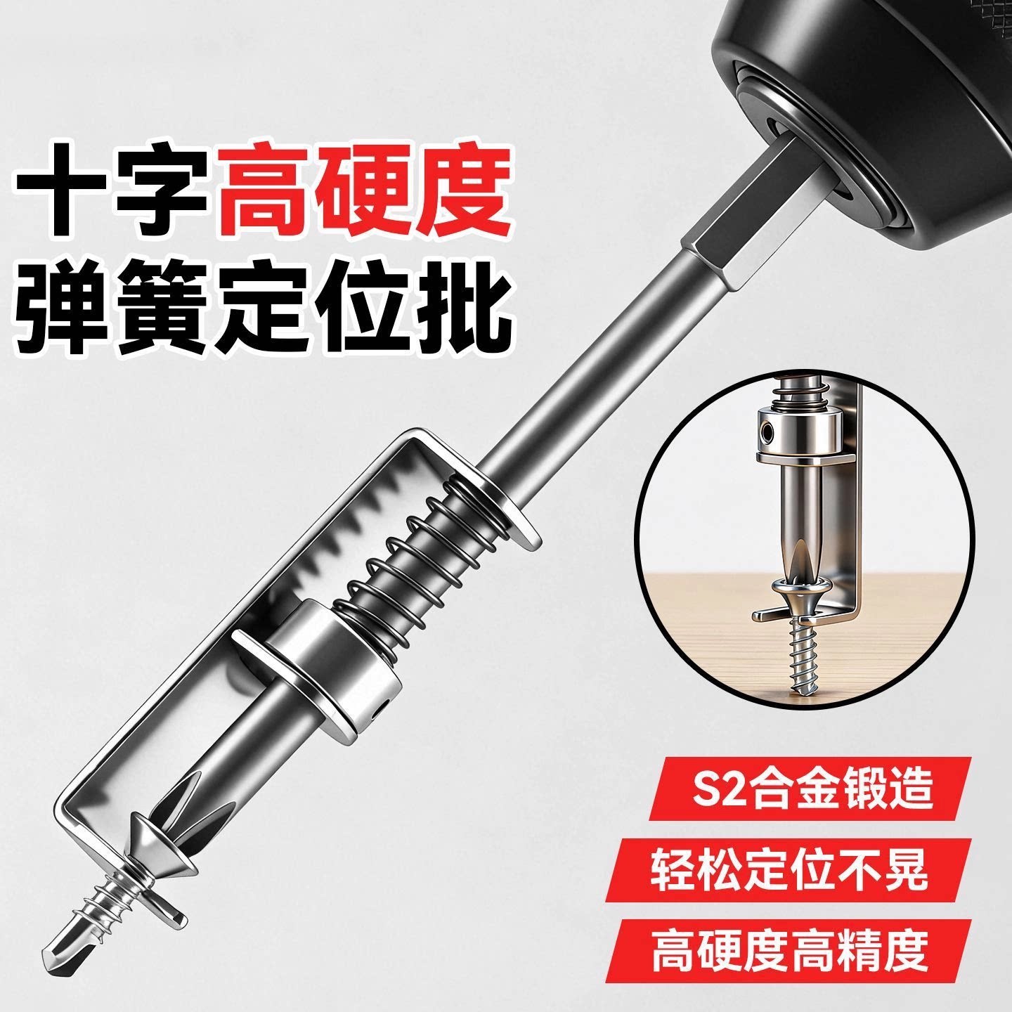 新款十字批头弹簧定位电动批头高硬度防脱电钻螺丝刀风披固定工具