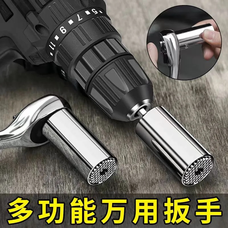 魔术套筒头多功能电动手电钻