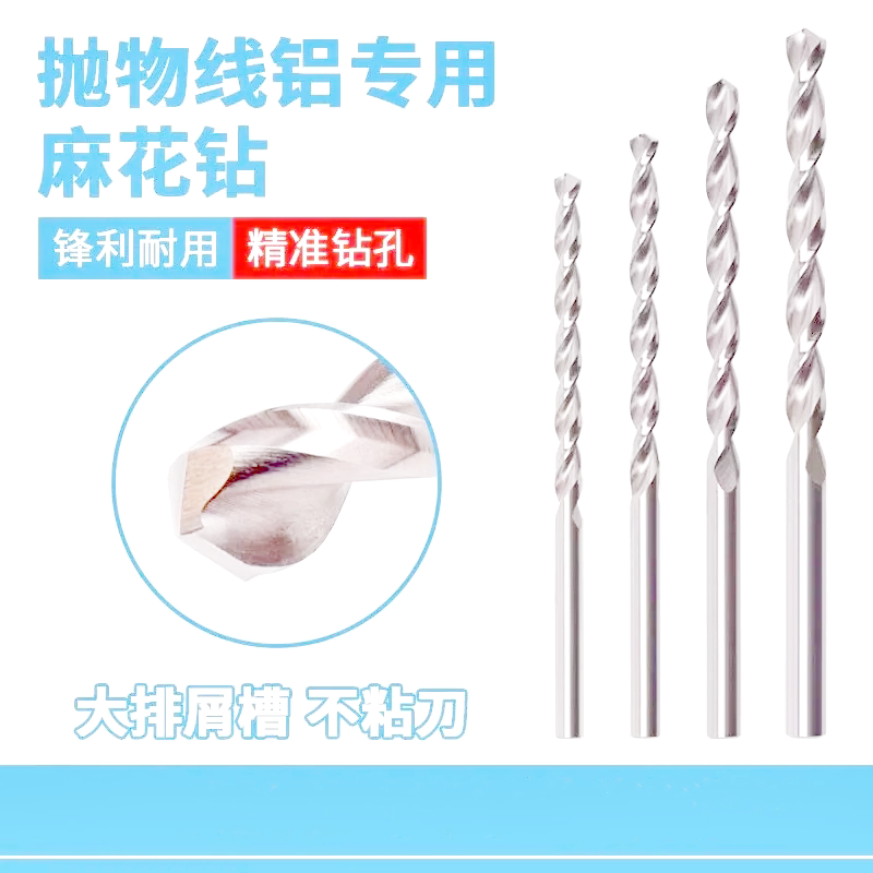 德国进口高速钢麻花钻头木工专用麻花钻迷你微型细小文玩珍珠手串
