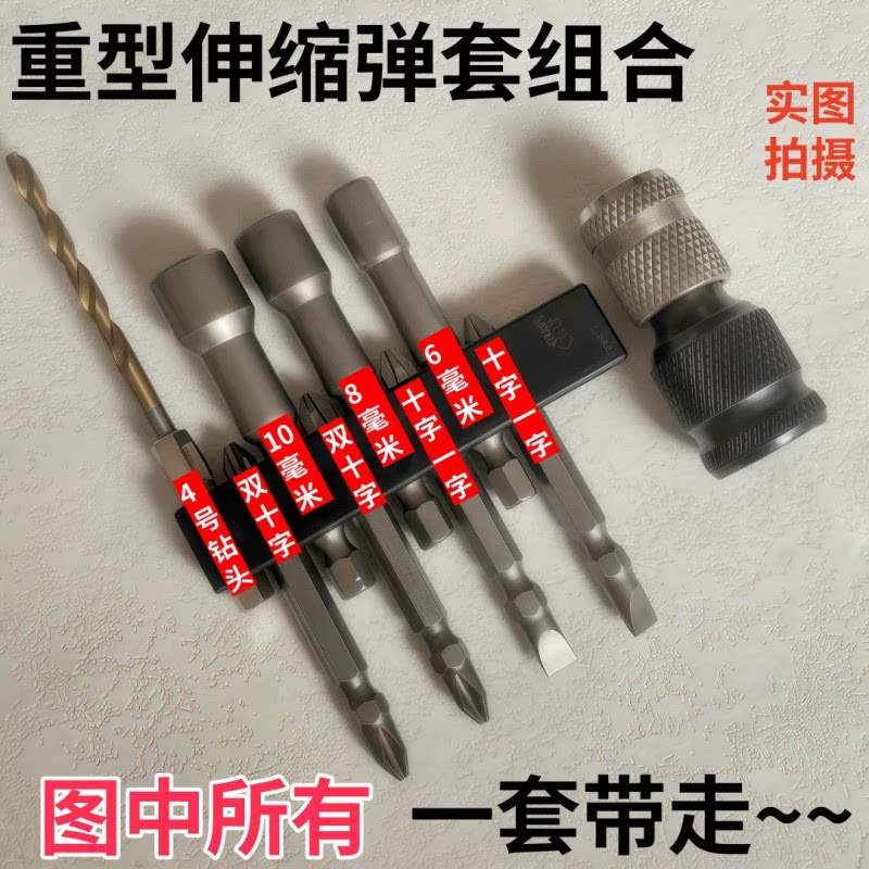 电动扳手转接头组合套装重型伸缩转换头内六角批头钻头组合10件套