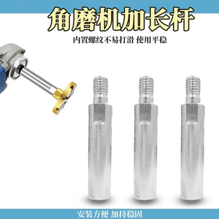 连接头水磨抛光机100型延长杆多功能铁压板改装 角磨机加长连接杆