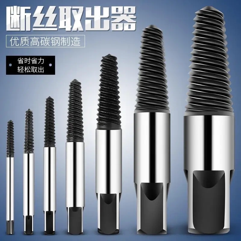 粗牙反丝螺丝取出器断头螺丝起拔器退丝器断丝取出器龙头角阀万能