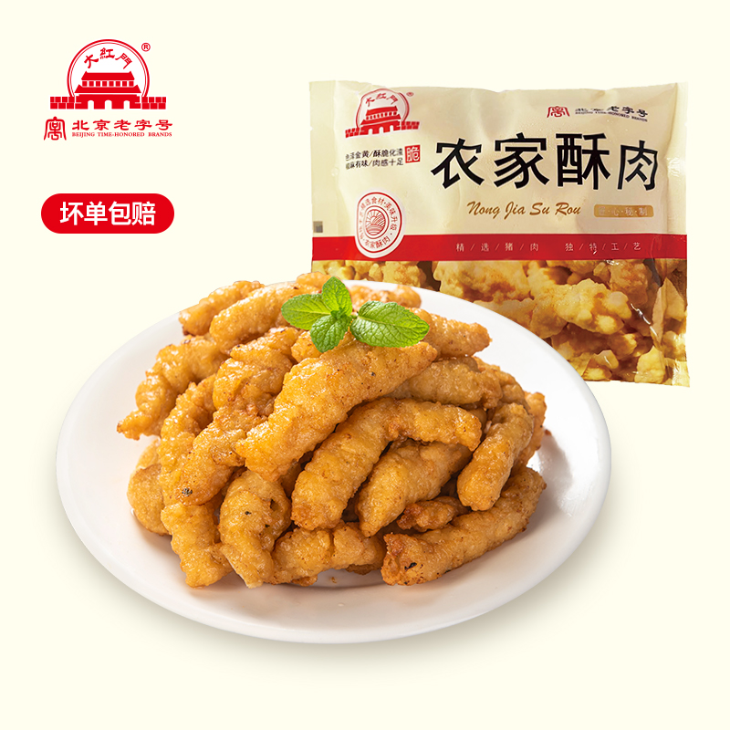 大红门农家鸡肉酥肉1kg*2袋