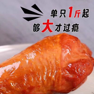 大红门火鸡腿1斤起超大超过瘾