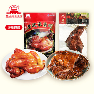 大红门酱鸭真空烤鸭卤味熟食酱香鸭肉老北京特产酱鸭熏鸡老字号