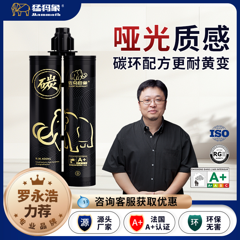 水性环氧彩砂美缝剂瓷砖地砖专用十大防水施工工具家用品牌填缝剂