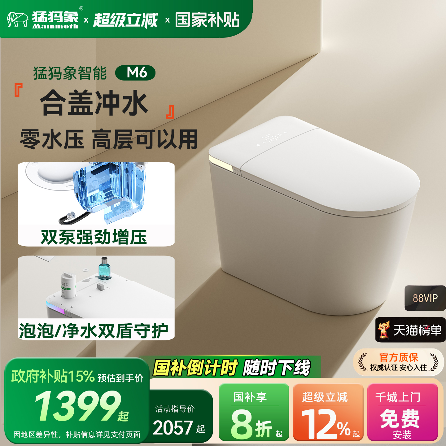 潮流精品，品质保证