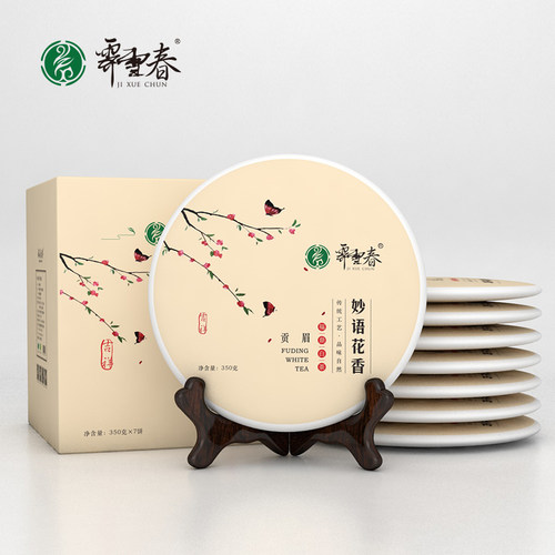 霁雪春福鼎高山贡眉2450g白茶