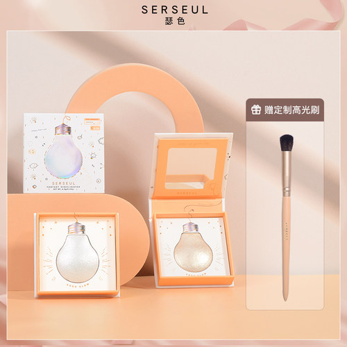 瑟色提亮珠光高光脸部身体提亮