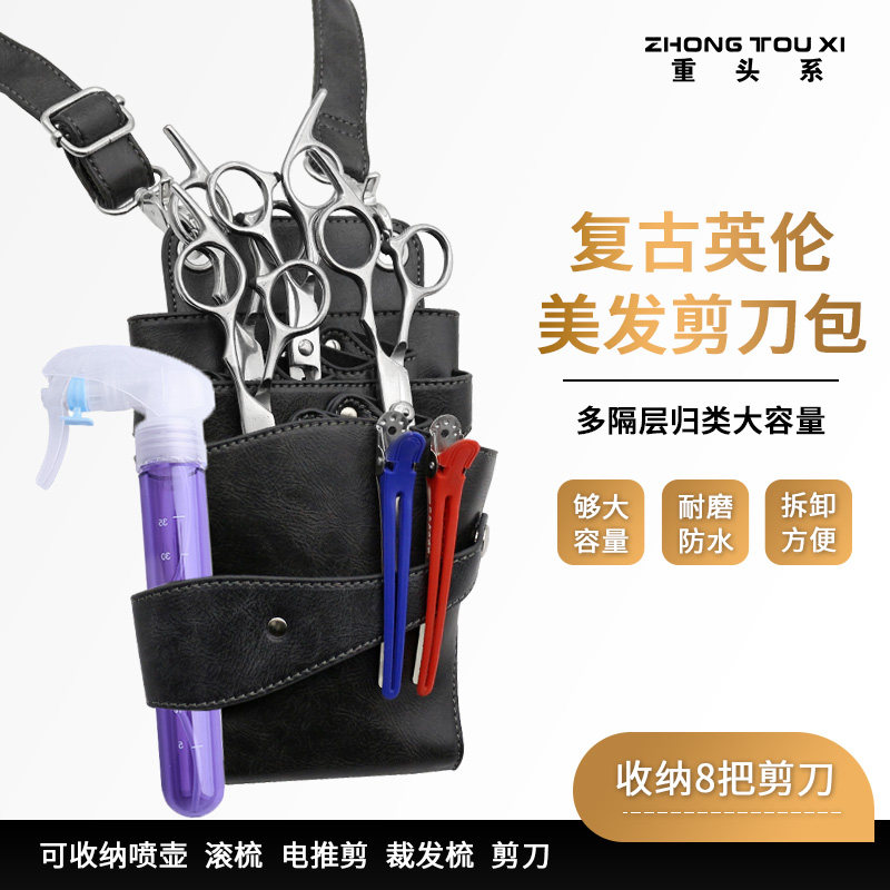 美发剪刀包新款时尚发型师腰包个性创意潮流专业理发师斜挎工具包