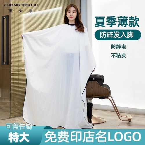 特大定制logo盖住理发围布