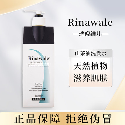 瑞倪维儿山茶油洗发水山茶花香氛沐浴液400g清洁护发芳香正品