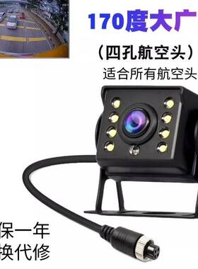 货车摄像头AHD四路监控高清收割机影像夜视防水倒车影像通用型