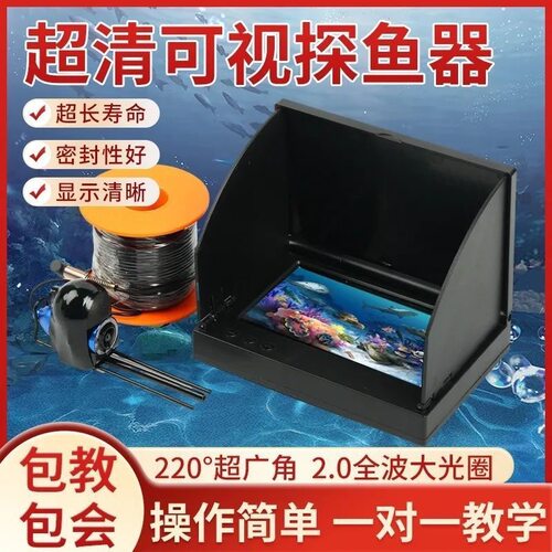 超清可视浑水探鱼仪新款水下摄像头高清测水深水温
