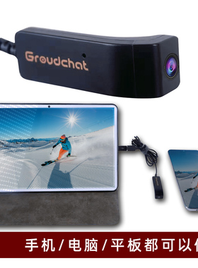 groudchat镜拍免驱动安卓电脑麦克风有线连接手机平板直播摄像头