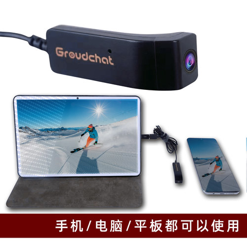 GROUDCHAT免驱动安卓电脑麦克风