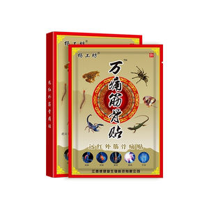万痛筋骨贴！便宜好用又方便