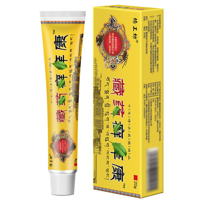 杨工坊藏药癣痒康™皮肤痒膏正品抑菌外用屁股上长痘痘痒起热疙瘩