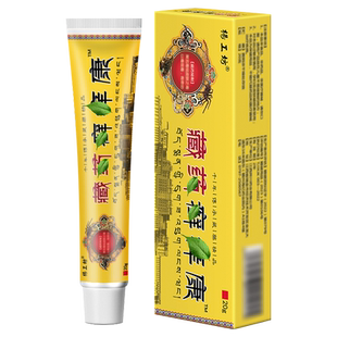 杨工坊藏药癣痒康™皮肤痒膏正品抑菌外用屁股上长痘痘痒起热疙瘩