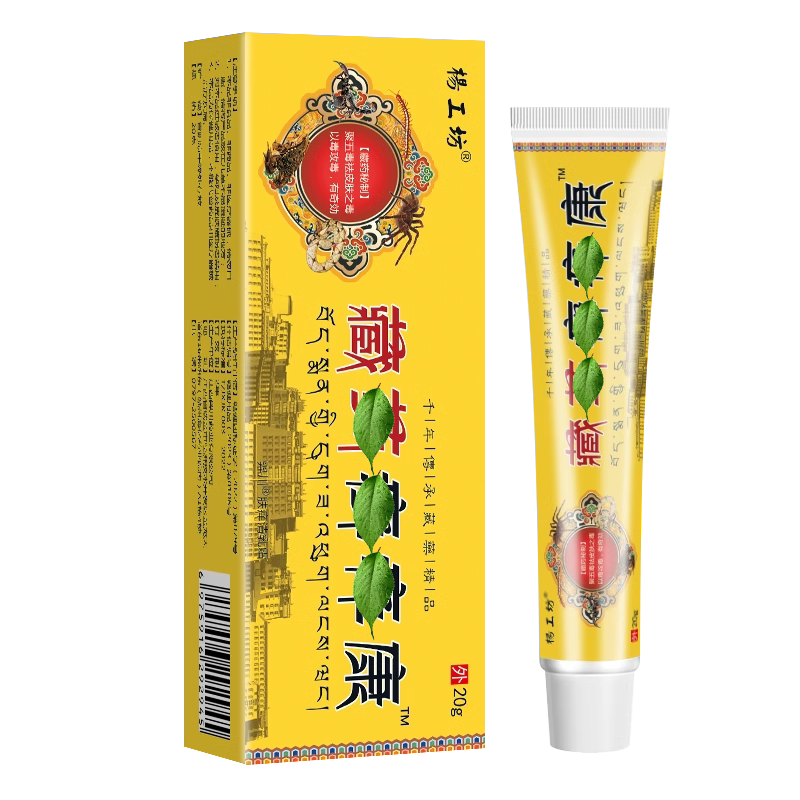 皮肤过敏止抓挠抑菌软膏