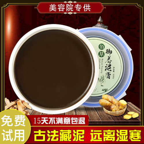 泥灸正品排寒去湿气宫寒热敷套盒美容院专用中药泥膏肚子祛湿通用