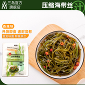 压缩海带丝海带干货裙带菜即食香辣味下饭菜60g 可泡发至150g