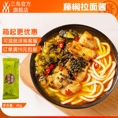三岛食品日式藤椒拉面酱